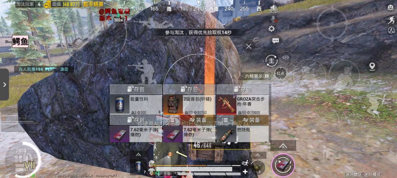 如何选择可靠的和平精英辅助？的配图，内容相关：辅助工具一直存在争议，有人认为它破坏公平性，而另一部分玩家觉得“单机模式”或娱乐局使用无伤大雅。实际...